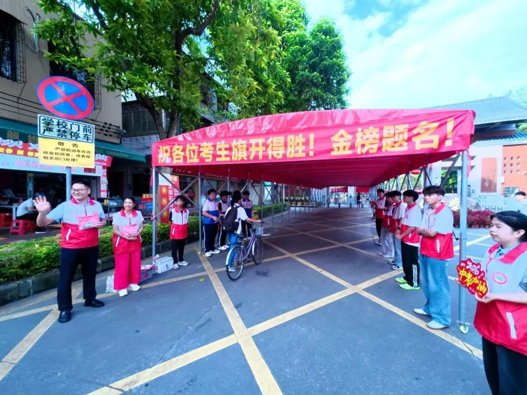 从化志愿者再出发,为2026广州中考暖心护航!-第2张图片-四季读书网