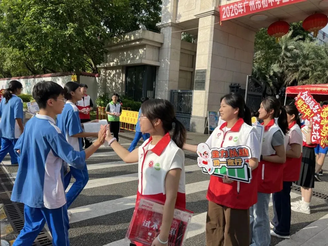 从化志愿者再出发,为2026广州中考暖心护航!-第3张图片-四季读书网