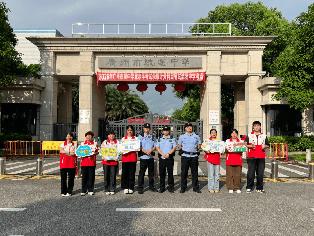 从化志愿者再出发,为2026广州中考暖心护航!-第11张图片-四季读书网