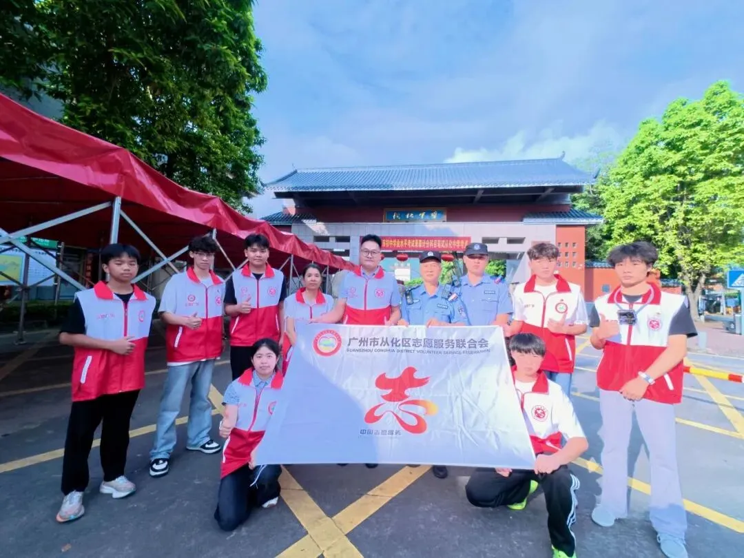 从化志愿者再出发,为2026广州中考暖心护航!-第13张图片-四季读书网