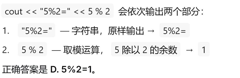 GESP:2024年3月 C++一级 真题及解析-第8张图片-四季读书网
