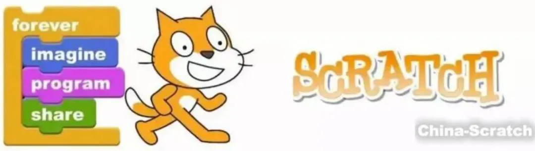 新!Scratch考级真题&知识点汇总-第2张图片-四季读书网