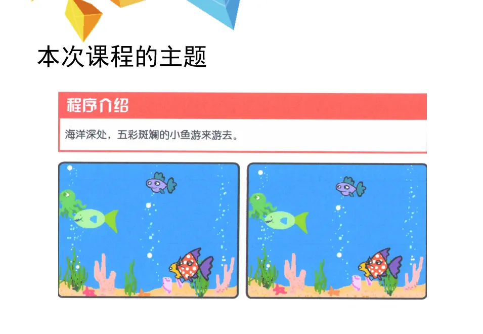 新!Scratch考级真题&知识点汇总-第7张图片-四季读书网