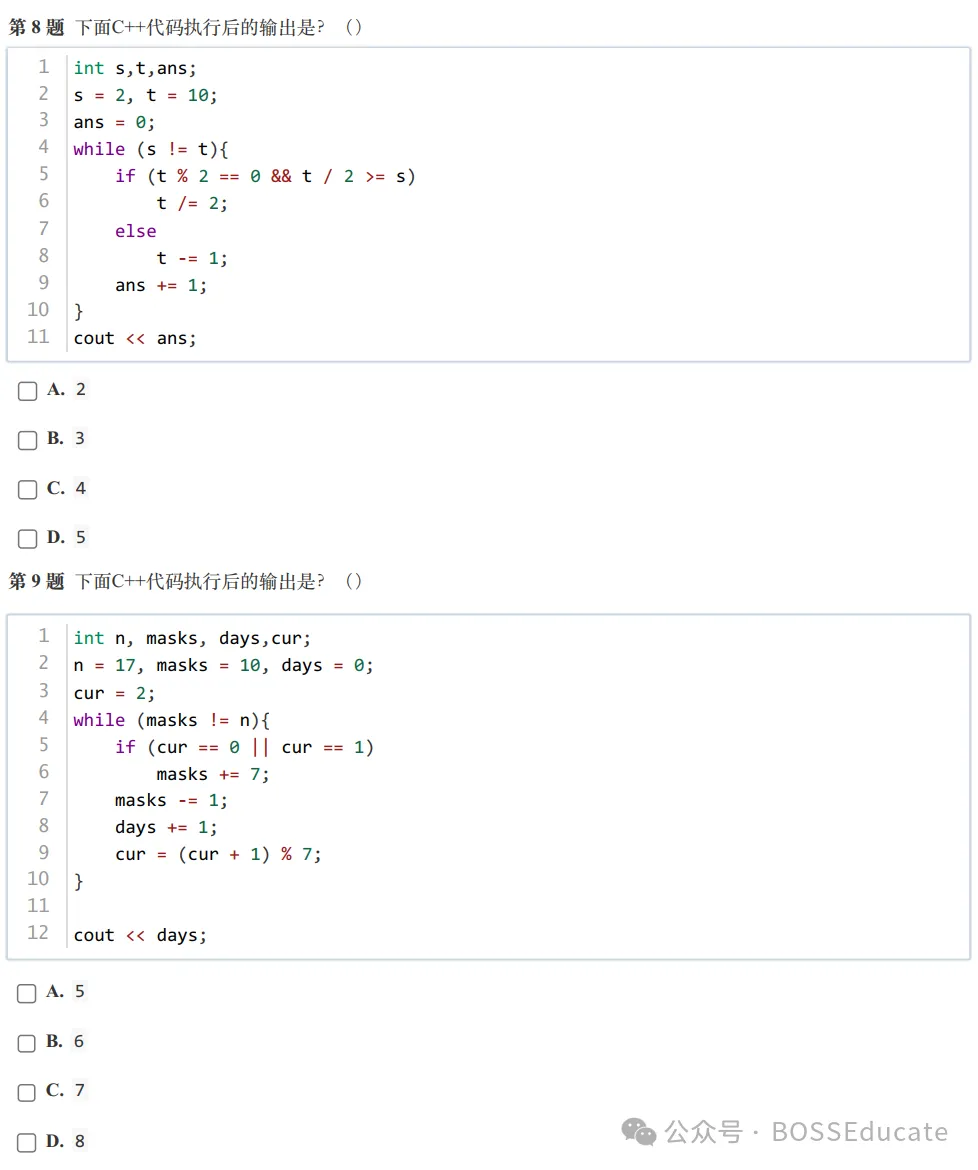 GESP:2024年3月 C++二级 真题及解析-第4张图片-四季读书网