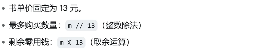 GESP:2024年3月 C++一级 真题及解析-第32张图片-四季读书网