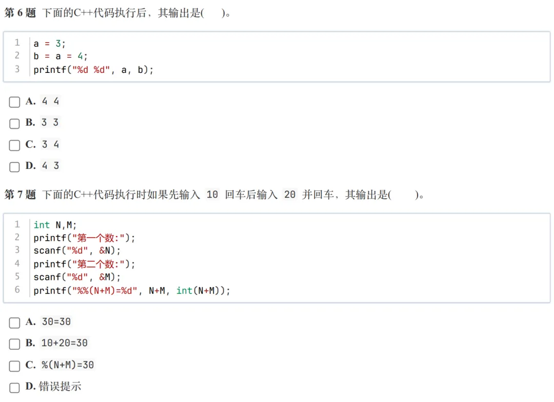 GESP:2025年12月 C++一级 真题及解析-第3张图片-四季读书网