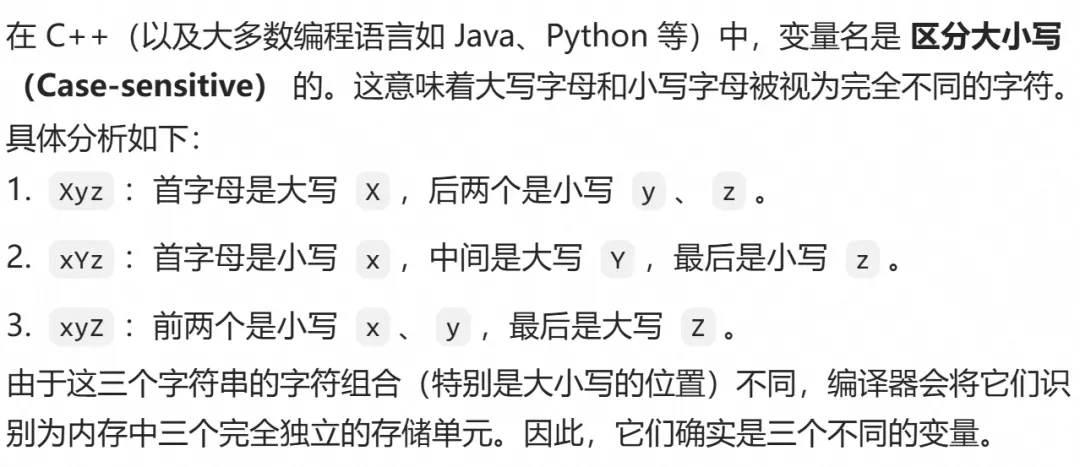 GESP:2024年3月 C++二级 真题及解析-第27张图片-四季读书网