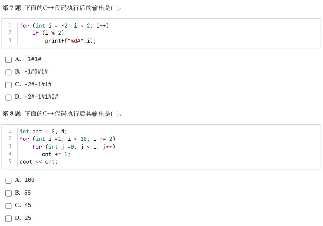 GESP:2025年12月 C++二级 真题及解析-第4张图片-四季读书网
