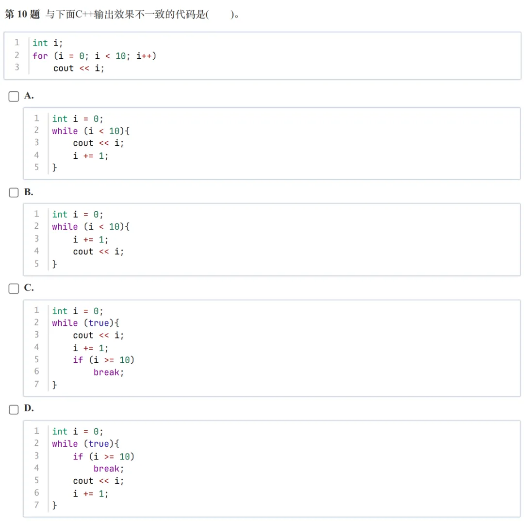 GESP:2025年12月 C++二级 真题及解析-第6张图片-四季读书网