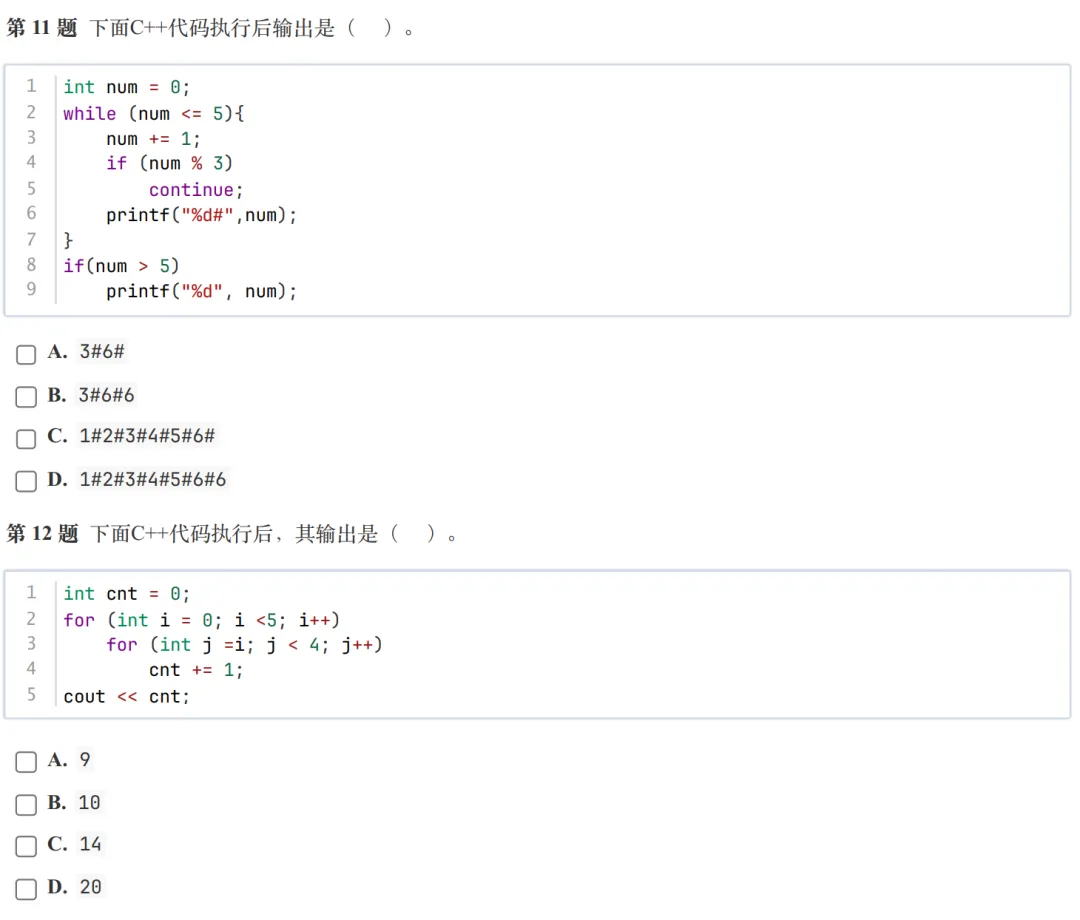 GESP:2025年12月 C++二级 真题及解析-第7张图片-四季读书网