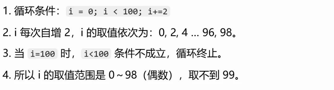 GESP:2024年3月 C++二级 真题及解析-第30张图片-四季读书网
