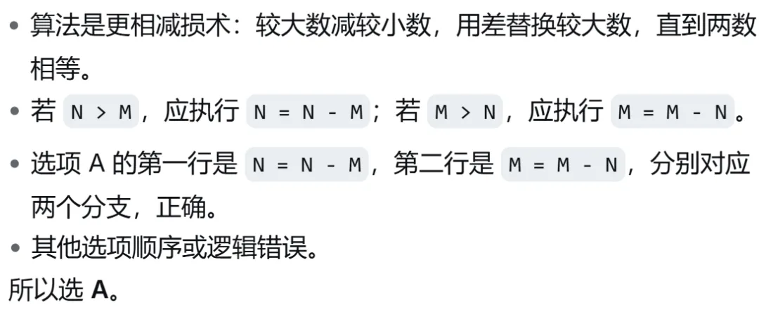 GESP:2025年12月 C++一级 真题及解析-第24张图片-四季读书网