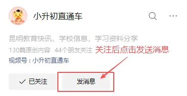 2026年昆明市各区三四五年级期末考真题,持续更新中~(附英语听力)-第4张图片-四季读书网