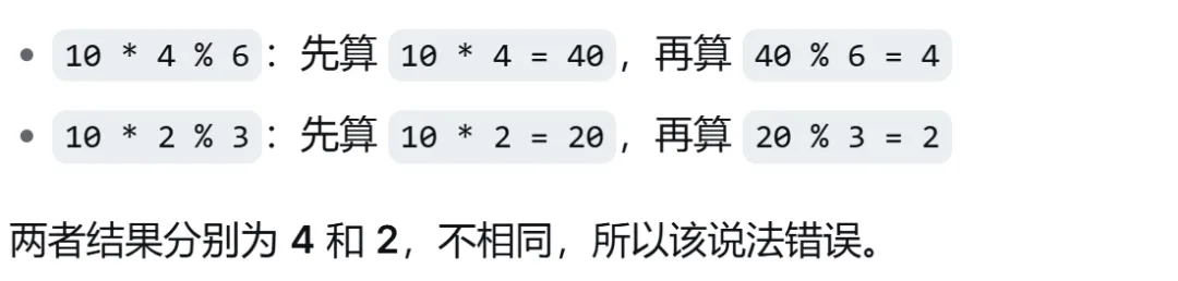 GESP:2025年12月 C++一级 真题及解析-第31张图片-四季读书网