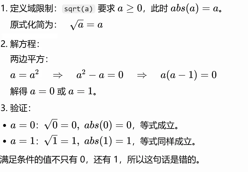 GESP:2024年3月 C++二级 真题及解析-第35张图片-四季读书网
