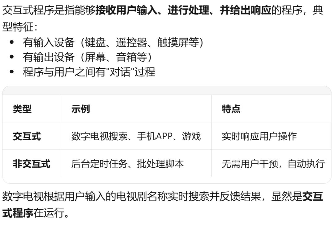 GESP:2024年3月 C++二级 真题及解析-第36张图片-四季读书网