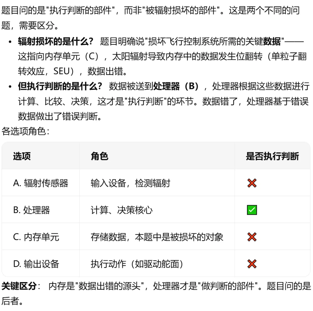 GESP:2025年12月 C++二级 真题及解析-第12张图片-四季读书网