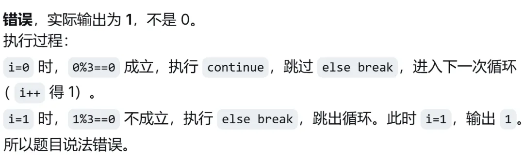 GESP:2025年12月 C++一级 真题及解析-第32张图片-四季读书网