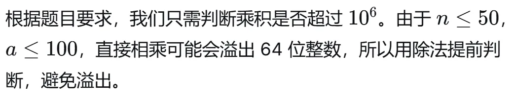 GESP:2024年3月 C++二级 真题及解析-第40张图片-四季读书网