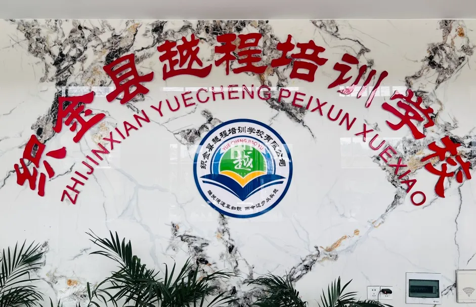 2027织金中考重大改革!文综改为闭卷计入总分,复读才是破局之路-第5张图片-四季读书网