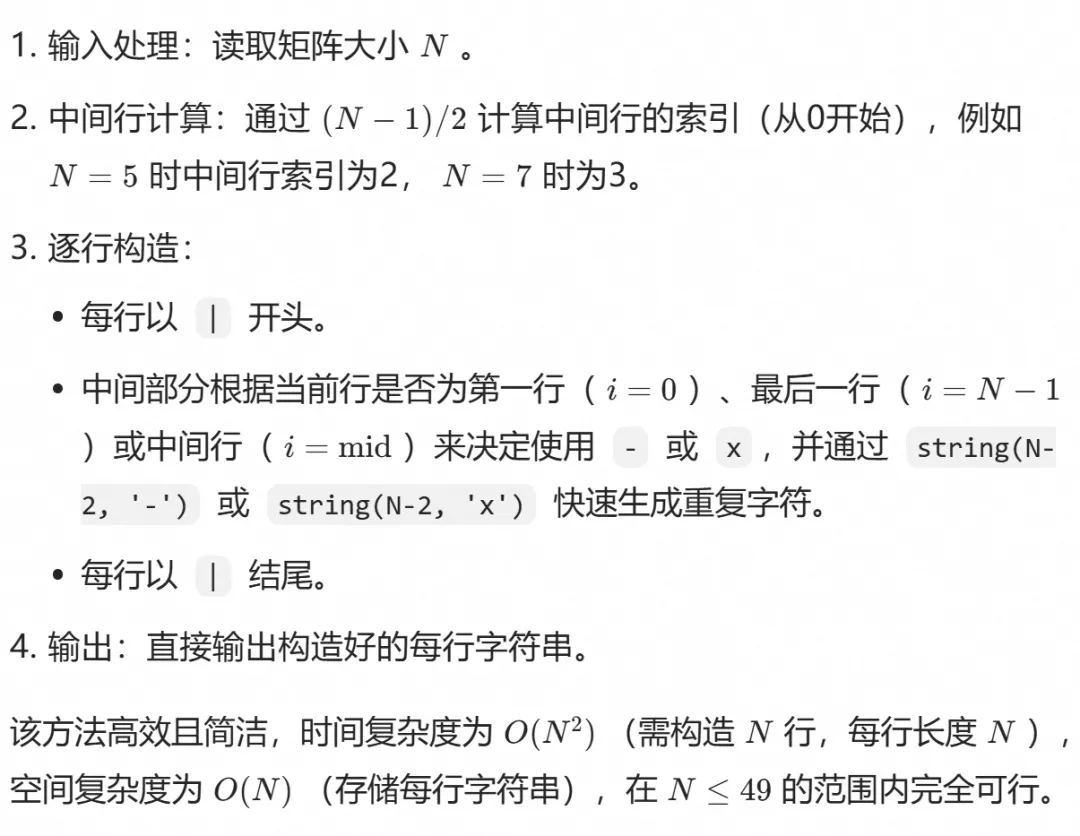 GESP:2024年3月 C++二级 真题及解析-第43张图片-四季读书网
