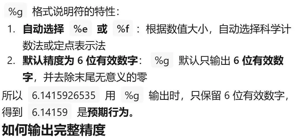 GESP:2025年12月 C++一级 真题及解析-第40张图片-四季读书网