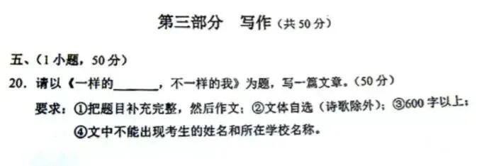 官宣!2026 广州中考作文真题公布,书信形式命题引热议-第6张图片-四季读书网
