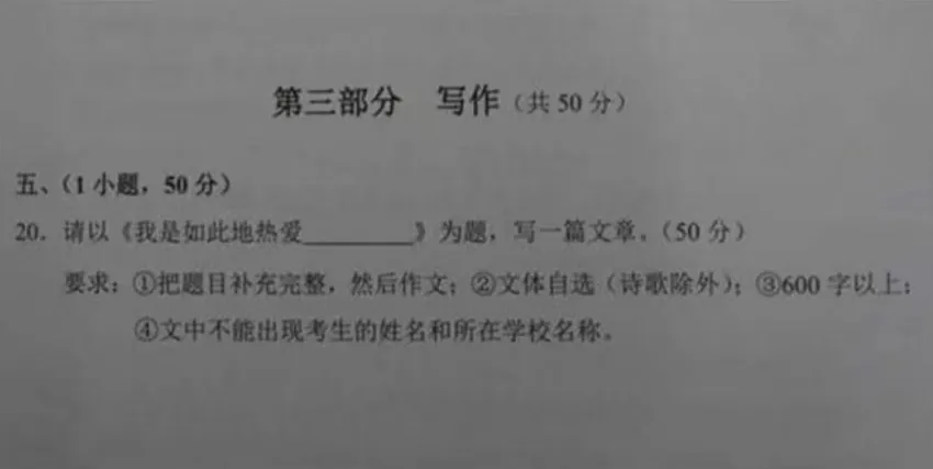 官宣!2026 广州中考作文真题公布,书信形式命题引热议-第7张图片-四季读书网