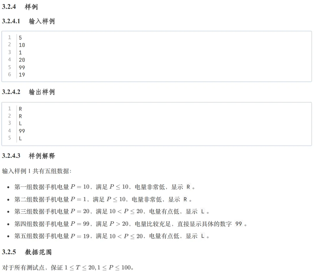 GESP:2025年12月 C++一级 真题及解析-第51张图片-四季读书网