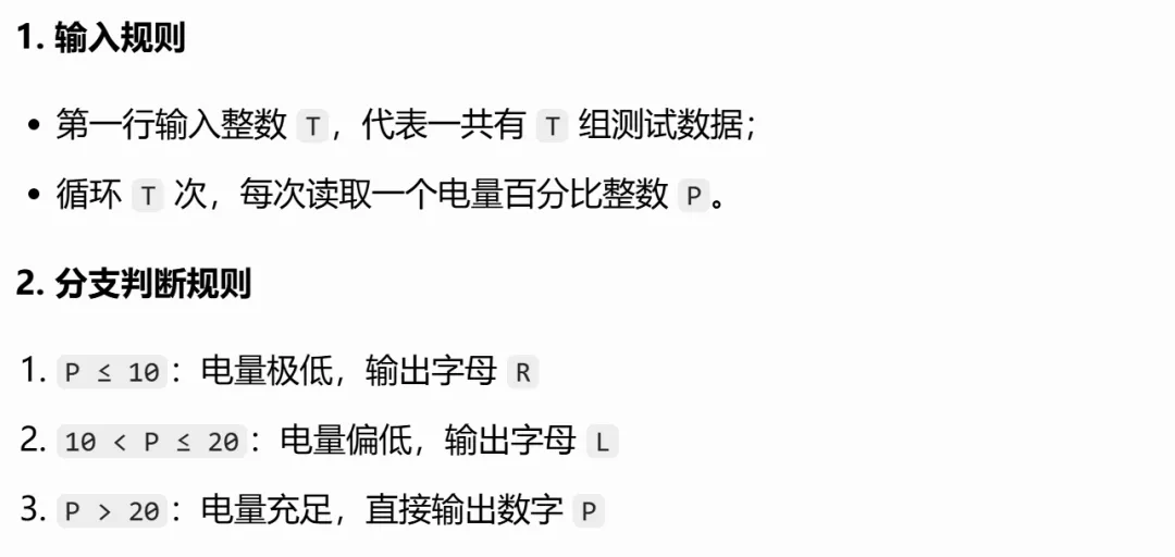 GESP:2025年12月 C++一级 真题及解析-第52张图片-四季读书网
