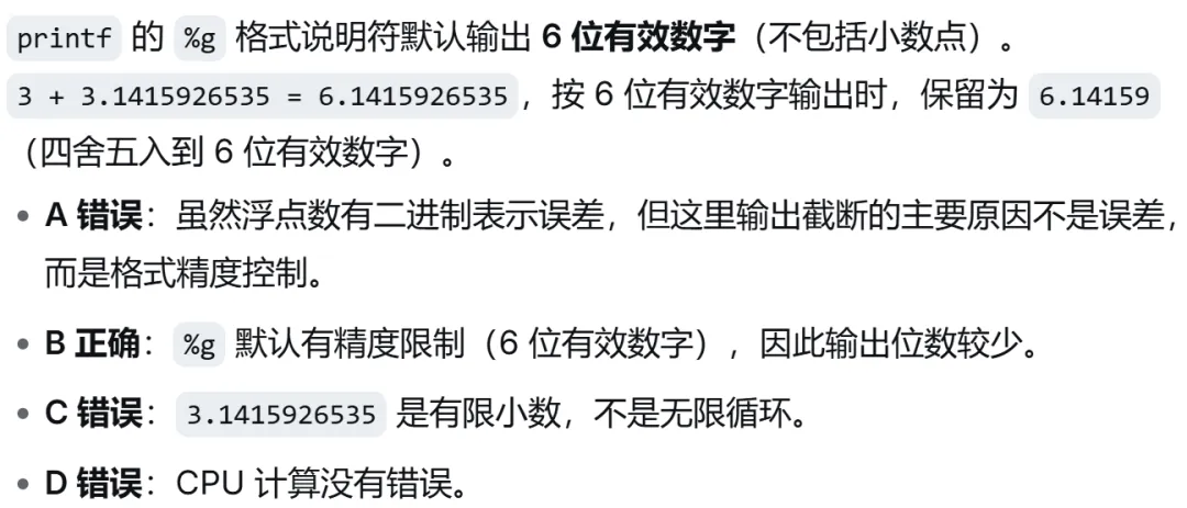 GESP:2025年12月 C++二级 真题及解析-第17张图片-四季读书网