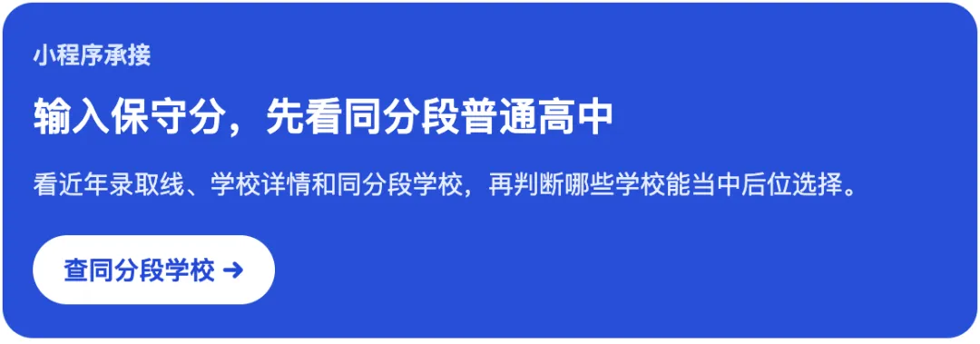 2027广州中考:保底学校放在最后,就真的能兜住吗?-第1张图片-四季读书网