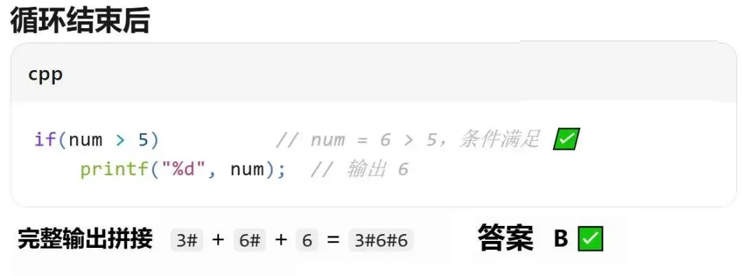 GESP:2025年12月 C++二级 真题及解析-第26张图片-四季读书网