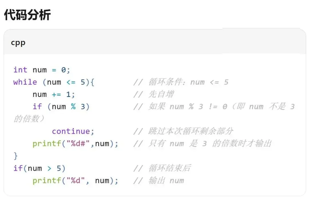 GESP:2025年12月 C++二级 真题及解析-第27张图片-四季读书网