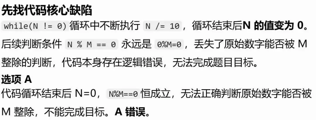 GESP:2025年12月 C++二级 真题及解析-第31张图片-四季读书网
