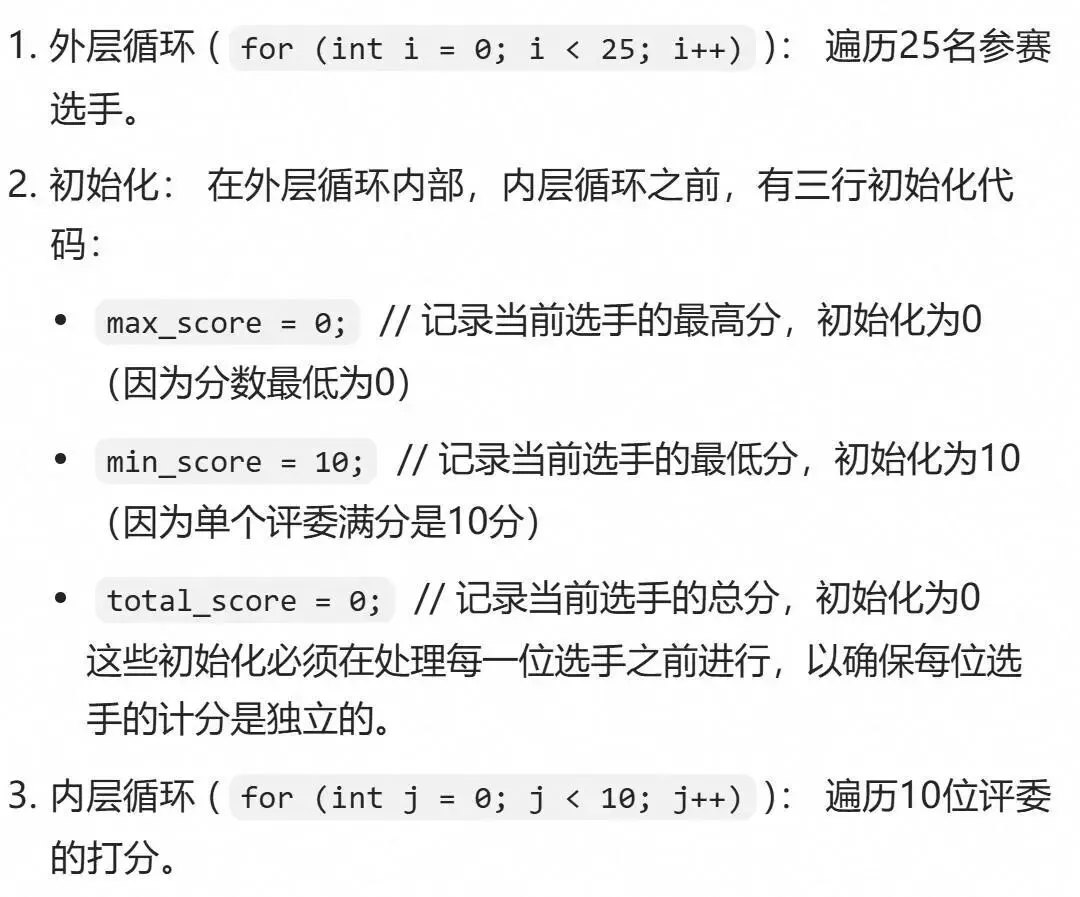 GESP:2025年12月 C++二级 真题及解析-第37张图片-四季读书网
