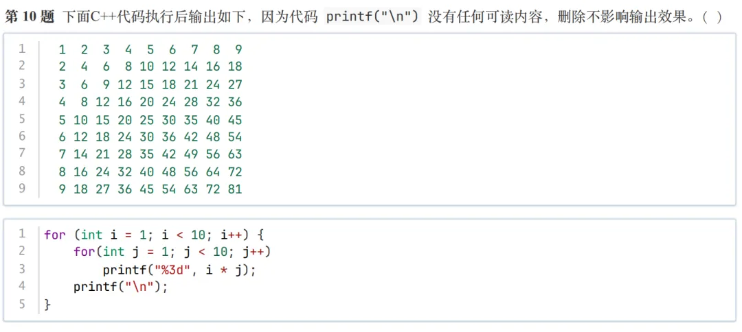 GESP:2025年12月 C++二级 真题及解析-第44张图片-四季读书网