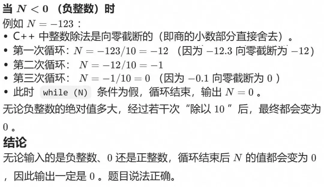 GESP:2025年12月 C++二级 真题及解析-第49张图片-四季读书网