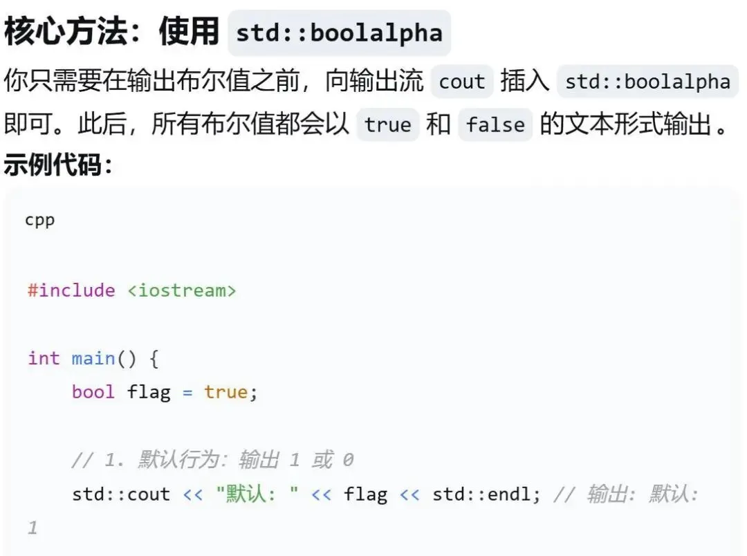 GESP:2025年12月 C++二级 真题及解析-第53张图片-四季读书网