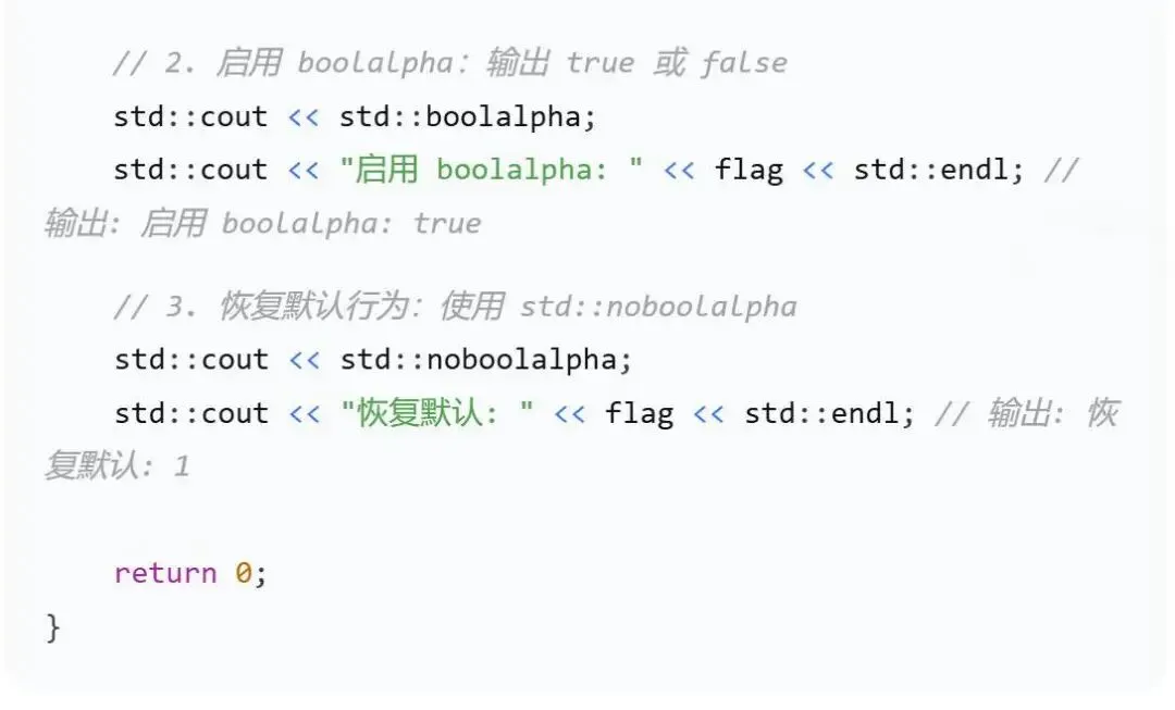 GESP:2025年12月 C++二级 真题及解析-第54张图片-四季读书网