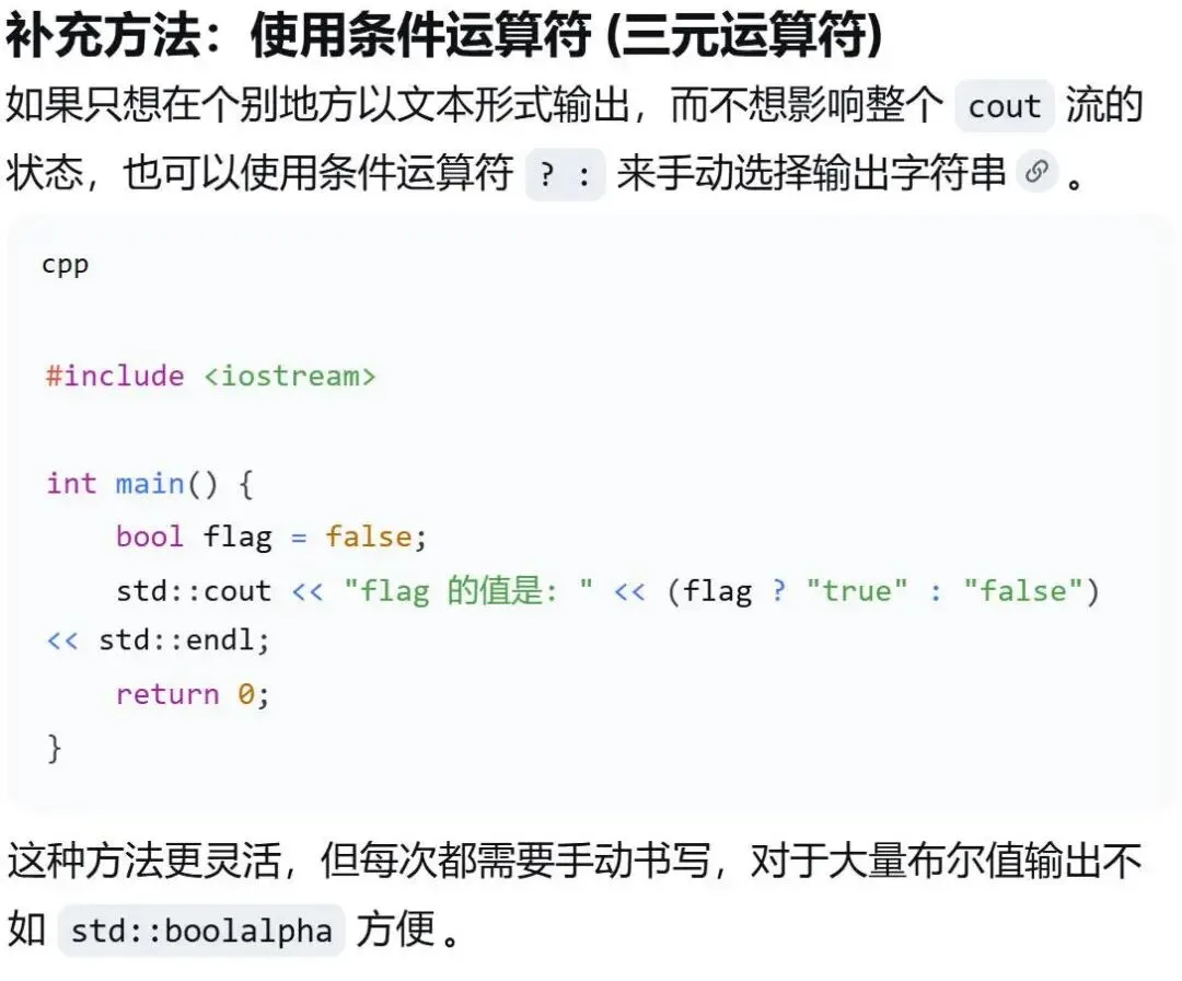 GESP:2025年12月 C++二级 真题及解析-第55张图片-四季读书网