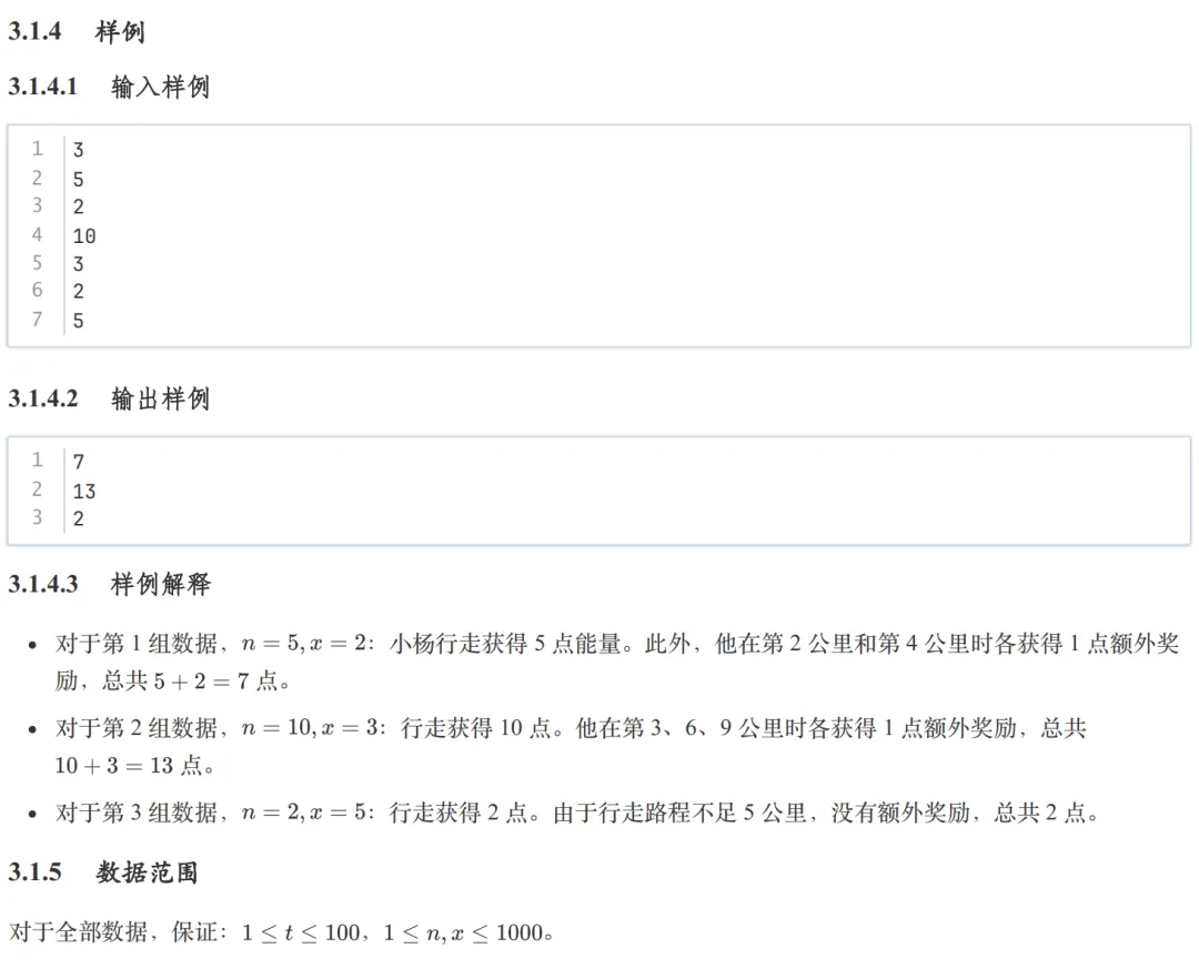 GESP:2025年12月 C++二级 真题及解析-第60张图片-四季读书网