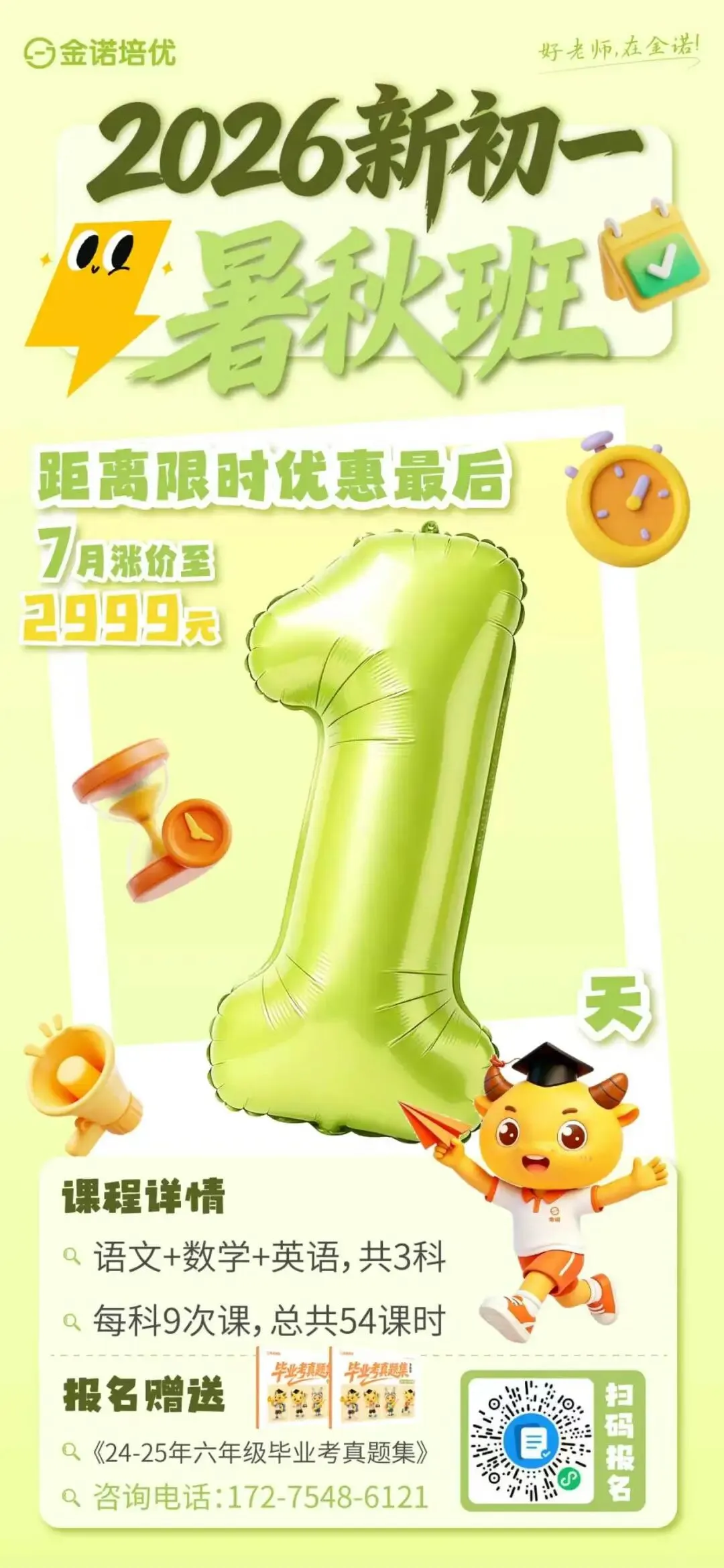 2026年昆明市各区三四五年级期末考真题,持续更新中~(附英语听力)-第31张图片-四季读书网