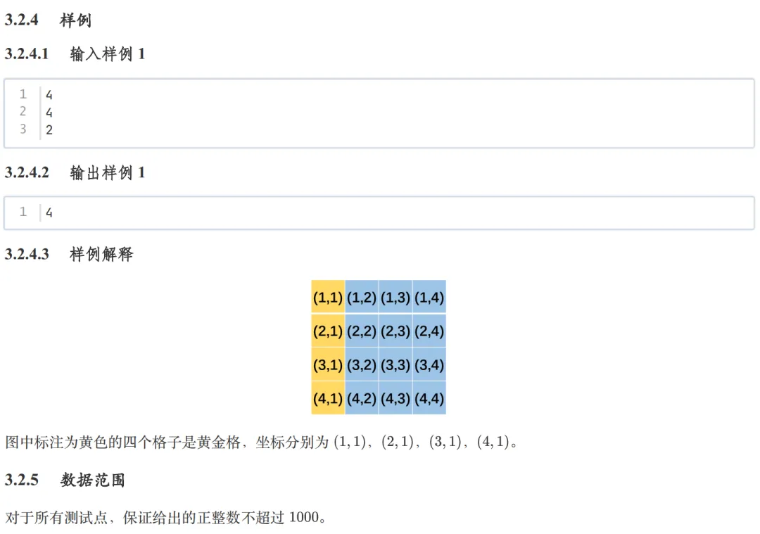 GESP:2025年12月 C++二级 真题及解析-第63张图片-四季读书网