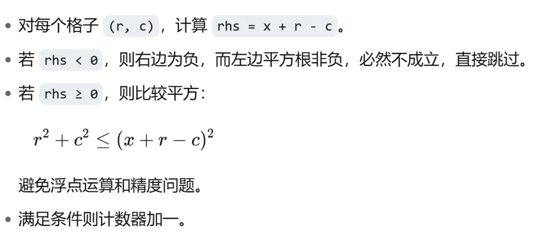 GESP:2025年12月 C++二级 真题及解析-第64张图片-四季读书网