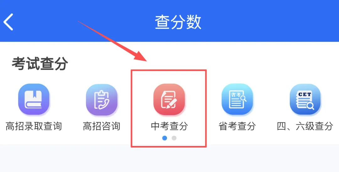 宜春中考成绩查询方式公布-第6张图片-四季读书网