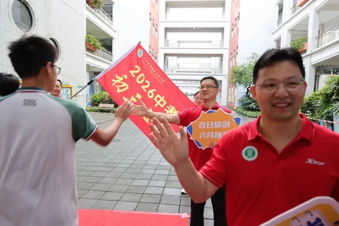 三年砺剑,首战锋芒——直击黄埔2026中考第一天-第40张图片-四季读书网