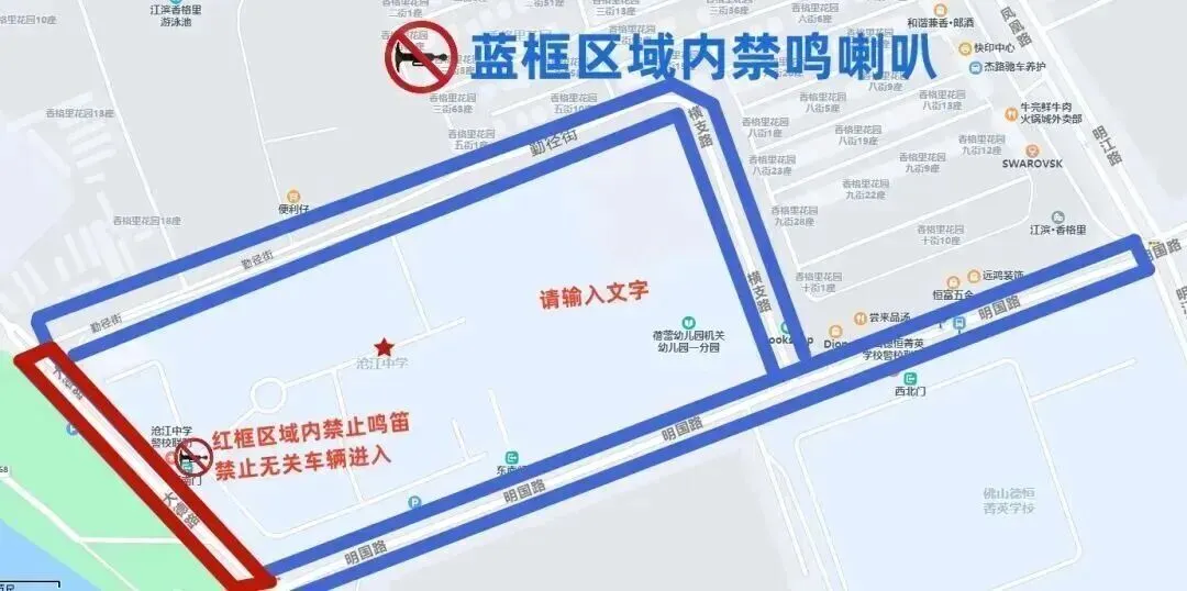 中考期间注意绕行,佛山一区十个路段临时交通管制-第5张图片-四季读书网