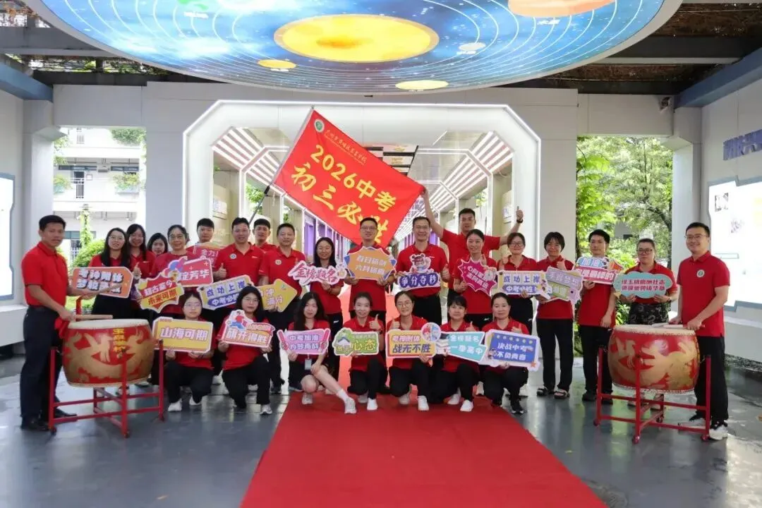 三年砺剑,首战锋芒——直击黄埔2026中考第一天-第43张图片-四季读书网