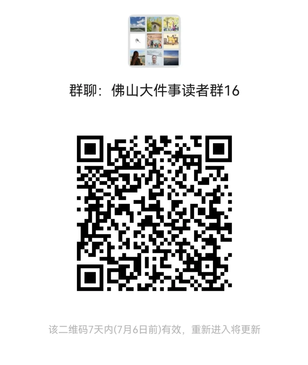 中考期间注意绕行,佛山一区十个路段临时交通管制-第15张图片-四季读书网
